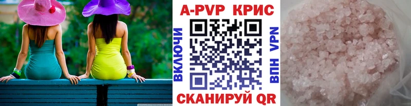 shop официальный сайт  Сусуман  A-PVP крисы CK 