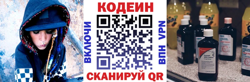 наркота  Сусуман  Кодеиновый сироп Lean напиток Lean (лин) 