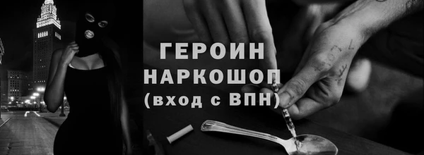 героин Абдулино